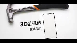 犀牛盾RhinoShield－3D壯撞貼－一片抵10片