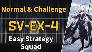 SV-EX-4 Normal + Challenge | Easy Strategy Squad 【Arknights】