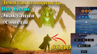 ПОБЕЖДАЕМ В СОЛО ПОСЛЕДНЮЮ СЛОЖНОСТЬ В HELLDIVERS 2!(+ Советы)