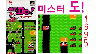 [게임추천] 미스터 도!_Super Famicom Ver, Mr. Do! Played by Uncle Jun's Game TV