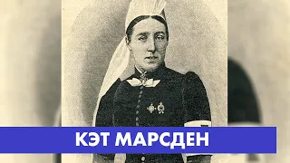 Кэт Марсден в Якутии