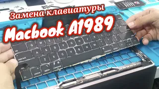 Клавиатура с русскими буквами MacBook A1989 Mid 2018 Early 2019 замена или лазерная гравировка.