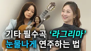 🎸월클 기타리스트가 아마추어?! | 지금까지 이런 영상은 없었다! |클래식기타 치는 분들 필수 시청