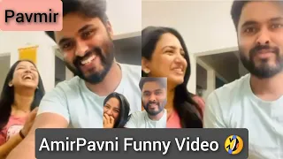 AmirPavni Funny video❤ | Unseen | Pavmir😍