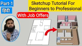 Sketchup Tutorial for Beginners to Professional | Part -1 | Sketchup Tutorial in Hindi | Floor Plan