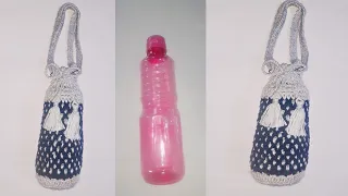 how to make crochet bottle ||new design crochet bottle||hot water bottle with cover