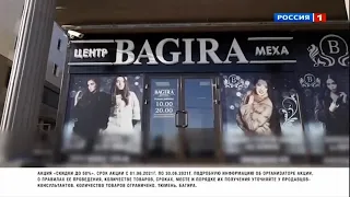 Начало программы "Вести. Уральский меридиан" (Россия 1 - ГТРК Регион-Тюмень, 25.06.2021)