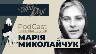 Марічка Миколайчук - голос буковинської пісні. До дня народження 8 квітня. Спогади В. Ковальської