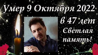 9 Октября Умер в 47 лет от тяжёлой болезни Журналист и музыкальный критик Александр Беляев.