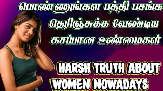 Harsh Truth About Women Nowadays | Bitter Truth About Girls Which All Boys Must Learn And Understand