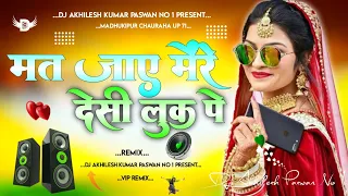 Attitude 2 (Desi Look) Raj Mawar Song Instagram Viral Song Dj Dholki Mix Hard Bass Dj AkhilishPaswan