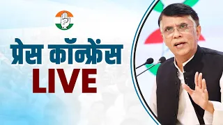 LIVE: Congress party briefing by Shri Pawan Khera at AICC HQ.