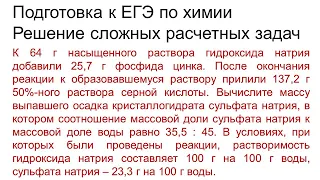 Задание 34 ЕГЭ по химии (пример 140)