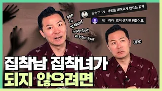 집중하되 집착하지 않으려면 당장 해야할 일 - 김창옥 [라이브강연 ep.7]