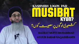 Kashmiri Logon Par Musibat Kyun - mufti Ayoub Sahab