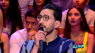 Omour Jedia S02 Ep01 12 09 2017 P03