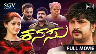 Kanasu Kannada Full Movie | Gangadhara Bellare | Chidananda Kamath | Thammanna Shetty