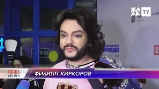 Ф.Киркоров в "Олимпийском"