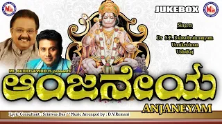 Anjaneyam |Anjaneya songs | Hanuman Chalisa  |Anjaneya songs kannada | Kondagattu Anjanna Songs