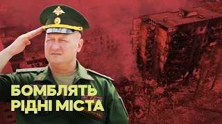 Hometowns are being bombed. Russian generals from Ukraine