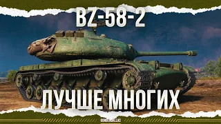 ЛУЧШЕ ФАЗЫ? - BZ-58-2