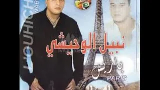 Nabil Louhichi - Billah Matinsenich / نبيل لوحيشي - بالله ما تنسانيش