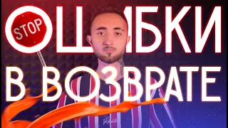 БЫВШУЮ ТАК НЕ ВОЗВРАЩАЮТ!