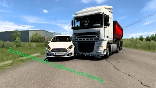 Большегруз40 я работи не боюсь в Euro Truck Simulator 2