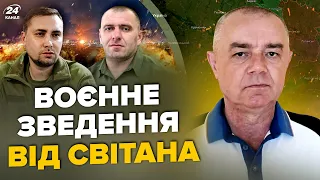 🔥СВІТАН: Щойно! РОЗБИТО найбільший завод танків. НПЗ Путіна ПАЛАЄ. У США шокували про атаку на РФ