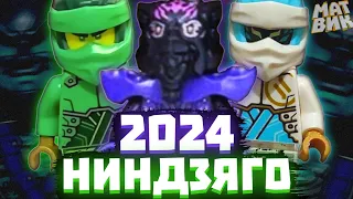 Фигурки 2 Сезона Ниндзяго Восстание Драконов 2024! | Матвик Ниндзягоманов