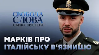 Віталій Марків про італійську в'язницю: Це було випробування на стійкість // СВОБОДА СЛОВА