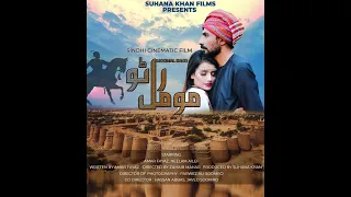 Sindhi Movie Moomal Rano