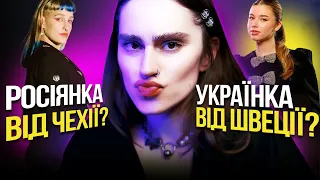 ЄВРОБАЧЕННЯ-2024: хто проти України? Рос*яни співають в Європі. Я - СУПЕРСУКА!