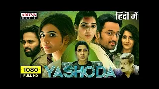 Yashoda Full Movie Hindi Dubbed | Samantha, Varalaxmi S, Unni Mukundan | Fun for Life