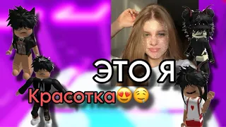 🤤ИСТОРИЯ РОБЛОКС🔥Моя подруга УВЕЛА моего парня!😡#актив #роблоксистории #роблокс #истории