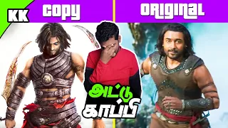 திருடிய தமிழ் படங்கள் | Tamil Movies Copycat From Games Part 4 | Game Copycat | Kuriyidu KandhaSami