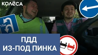 ПДД из-под пинка // Молодец, Колёса, молодец! // Таксист Русик на kolesa.kz