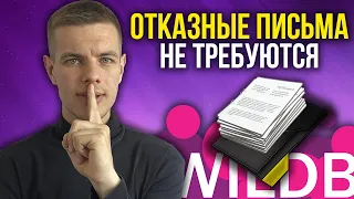 Wildberries: Сертификаты и Отказные письма 😱 Как продавать на Вайлдберриз?