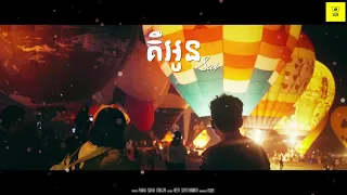 គឺអូន_Official Yellow Light OST