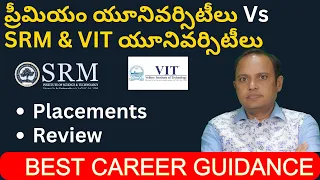 Premium Universities Vs SRM & VIT Universities | Placements | Review