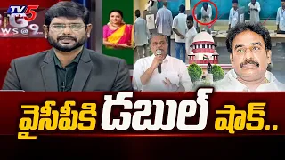 TV5 Murthy Reaction On Supreme Shock to YSRCP | Sajjala Ramakrishna Reddy | Pinnelli Issue | TV5