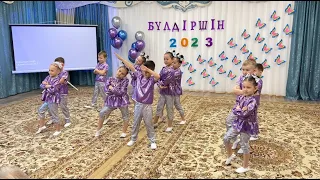 Булдiршiн 2023 Танец "Я у мамы самый умный" д/с №35 г.Павлодар