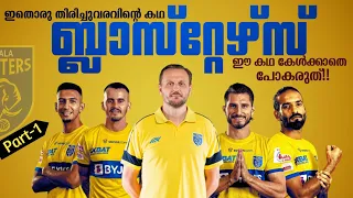 ഇത്‌ ഒരു തിരിച്ചുവരവിന്റെ കഥയാണ് 🙂💛🔥| The big story of Kerala blasters | Kerala blasters