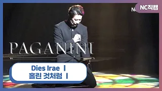 뮤지컬 '파가니니' Dies Irae I + 홀린 것처럼 I, 루치오(김경수),콜랭( 서승원), 앙상블