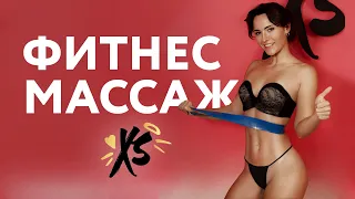 Фитнес массаж в Xsize. Упражнения фитнес резинки. Спорт для ленивых? Сеть студий упругого тела