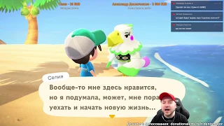 Animal Crossing: New Horizons - расслабляемся и украшаем остров (Denis Major)