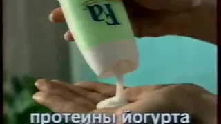 Реклама Fa Yoghurt 2005