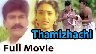 Thamizhachi - தமிழச்சி Tamil Full Movie || Napoleon, Ranjitha || Tamil Cine Masti