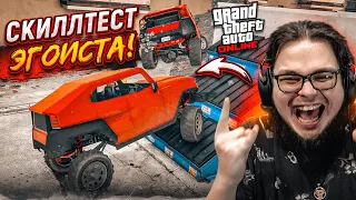 СКИЛЛ-ТЕСТ ДЛЯ ЭГОИСТА! КАРАБКАЕМСЯ ПО КРЫШАМ И ОРЁМ ДРУГ НА ДРУГА В GTA 5!