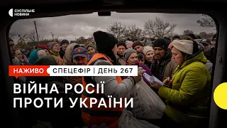 Ракетні удари по Дніпру й Одещині, аварійні відключення в Києві | 17 листопада – Суспільне Спротив